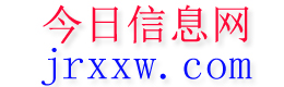 札达今日信息网
